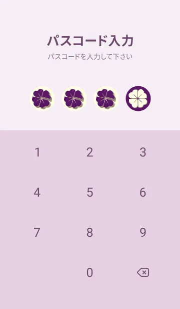 [LINE着せ替え] Piano clover プルプルの画像4