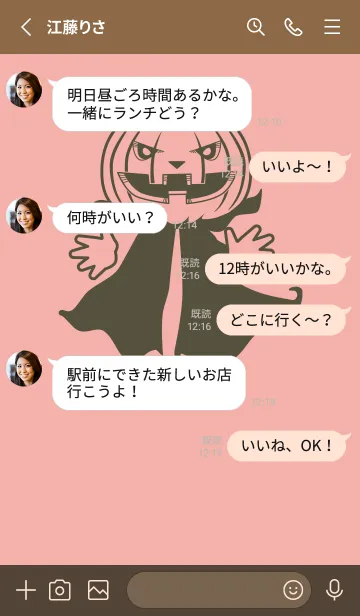 [LINE着せ替え] 妖怪 ジャックオランタン 珊瑚色の画像3