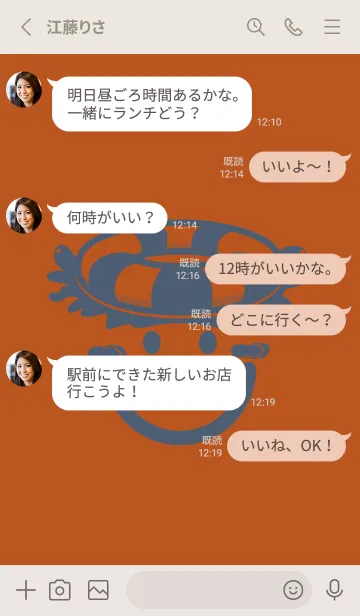 [LINE着せ替え] スマイル＆サマー 代赭の画像3