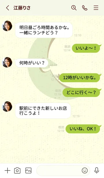 [LINE着せ替え] 月型の着せかえ ティーグリーンの画像3