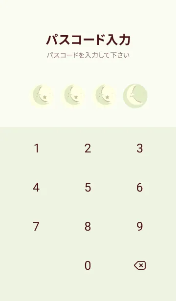 [LINE着せ替え] 月型の着せかえ ティーグリーンの画像4