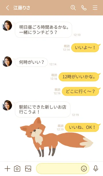 [LINE着せ替え] キツネシッポの画像3