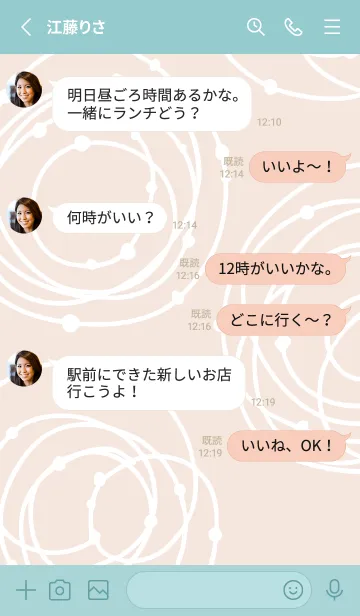 [LINE着せ替え] くるくる シンプル2の画像3