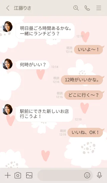 [LINE着せ替え] ハートと白い花3の画像3