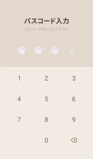 [LINE着せ替え] pinkbrown♡空の星08_1の画像4