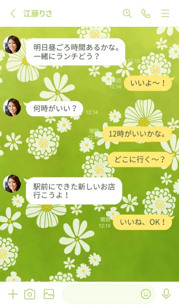 [LINE着せ替え] 白い花のリース 水彩12の画像3