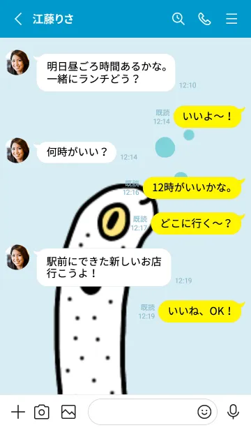 [LINE着せ替え] シンプルかわいいチンアナゴの画像3