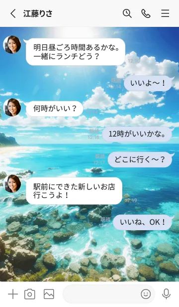 [LINE着せ替え] 癒しの海 幸運の3の画像3