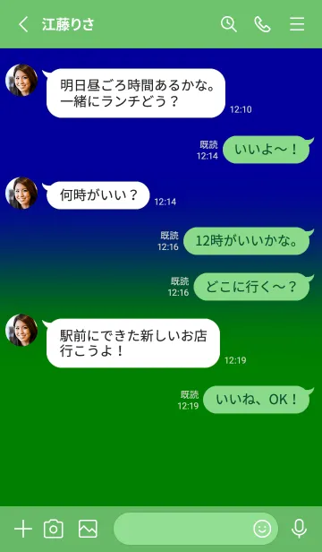 [LINE着せ替え] Blue & Green V6 (JP)の画像3