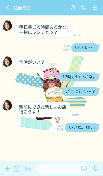 [LINE着せ替え] くまいすの画像3