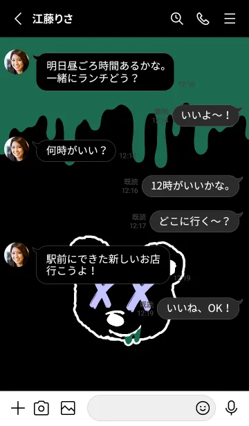 [LINE着せ替え] バッド べア .1の画像3