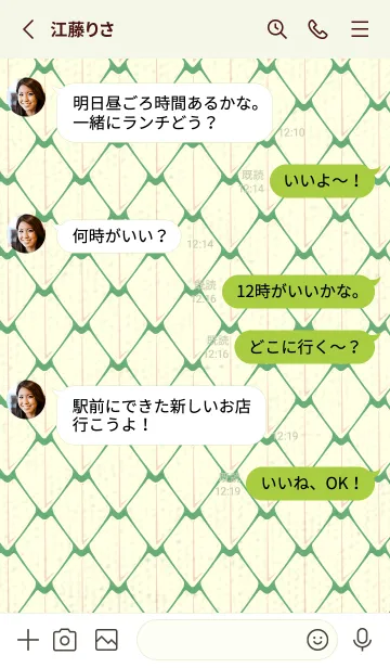[LINE着せ替え] シンプルな龍鱗 薄緑色の画像3