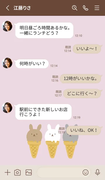 [LINE着せ替え] どうぶつアイス/うさぎの画像3