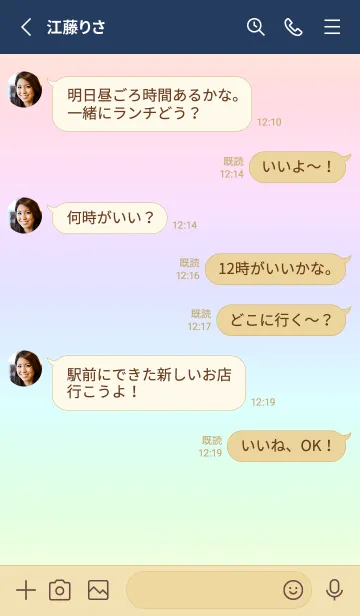 [LINE着せ替え] beige color rainbow T05の画像3