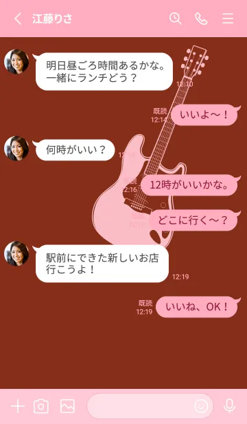 [LINE着せ替え] ELECTRIC GUITAR CLR 栗梅の画像3