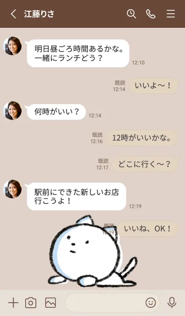 [LINE着せ替え] ボルドー : まるねこ4の画像3