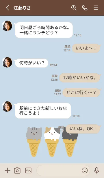 [LINE着せ替え] どうぶつアイス/ねこの画像3