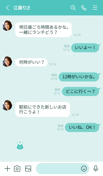 [LINE着せ替え] 小さな猫(グリーン65)の画像3
