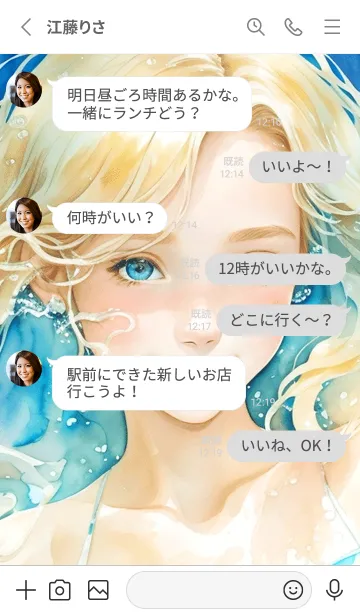 [LINE着せ替え] 水彩画の美少女 9の画像3