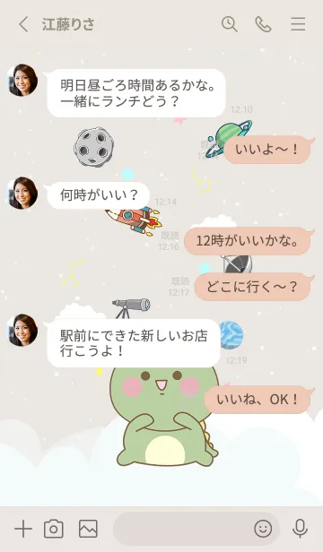 [LINE着せ替え] misty cat-Dinosaur galaxy Beigeの画像3