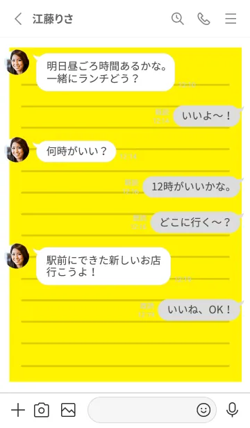 [LINE着せ替え] カラー便箋/イエロー/ホワイト(再販)の画像3