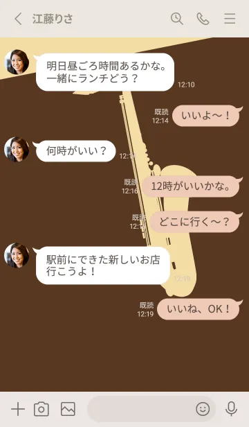 [LINE着せ替え] Saxophone CLR 黒茶の画像3