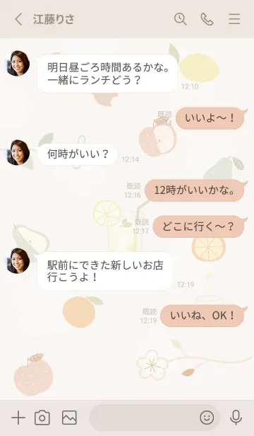 [LINE着せ替え] beige♡フレッシュ05_1の画像3