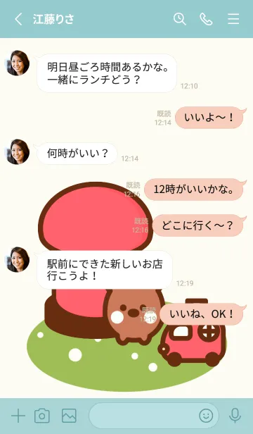 [LINE着せ替え] Cute post office 3の画像3