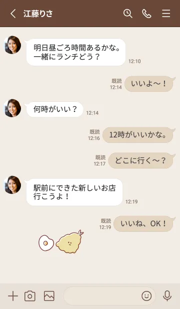 [LINE着せ替え] シンプル あじふらい めだまやきの画像3