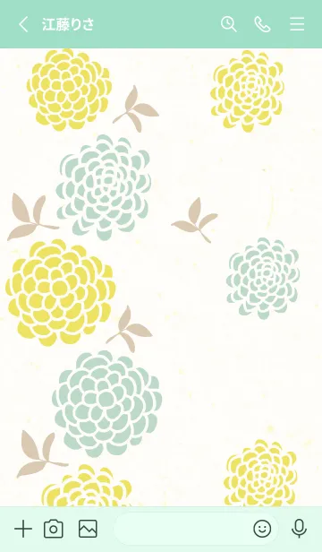 [LINE着せ替え] 丸い花と葉9の画像2