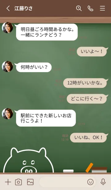 [LINE着せ替え] simple blackboard pig 5の画像3