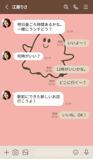 [LINE着せ替え] 妖怪 ゴースト 珊瑚色の画像3