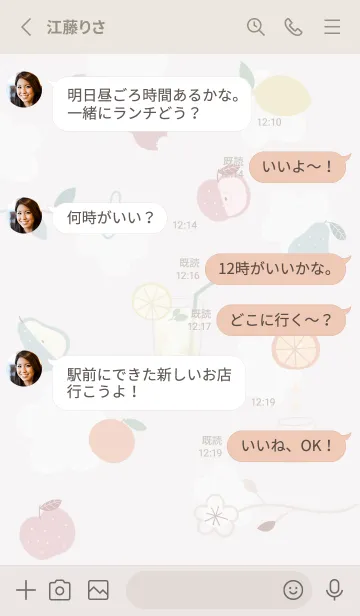 [LINE着せ替え] Greige♡フレッシュ02_1の画像3