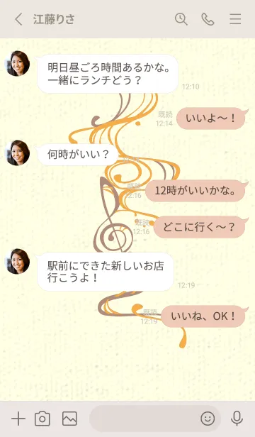 [LINE着せ替え] 和音 流水-音楽記号  柑子色の画像3