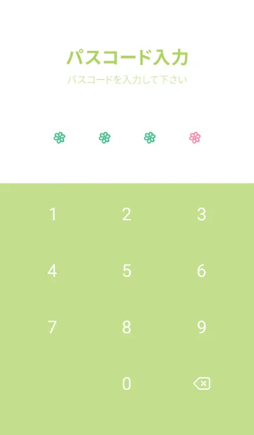 [LINE着せ替え] ミニ フラワー _169の画像4