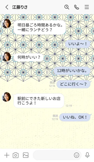 [LINE着せ替え] 和音-麻の葉音符 パステルブルーの画像3