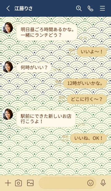 [LINE着せ替え] 和音 青海波&fermata  緑青色の画像3