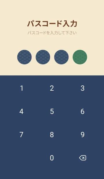 [LINE着せ替え] 和音 青海波&fermata  緑青色の画像4