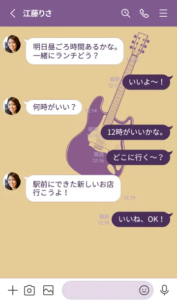 [LINE着せ替え] ELECTRIC GUITAR CLR シトロングレイの画像3