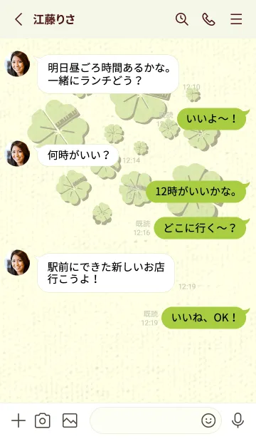 [LINE着せ替え] Piano clover ペールフレッシュグリーンの画像3