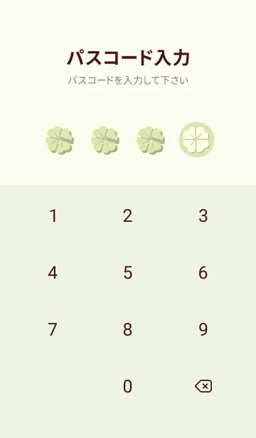 [LINE着せ替え] Piano clover ペールフレッシュグリーンの画像4