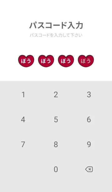 [LINE着せ替え] ハートと天使『ぼう』 LOVEの画像4