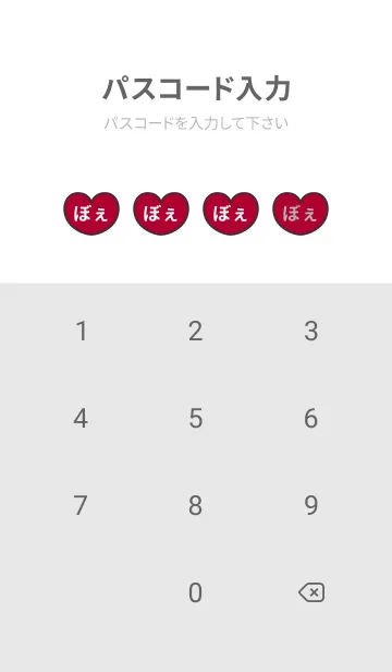 [LINE着せ替え] ハートと天使『ぼぇ』 LOVEの画像4