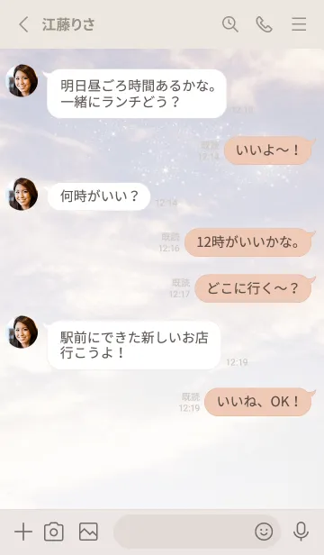 [LINE着せ替え] beige♡空の星05_1の画像3