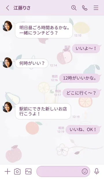 [LINE着せ替え] violet♡フレッシュ04_1の画像3