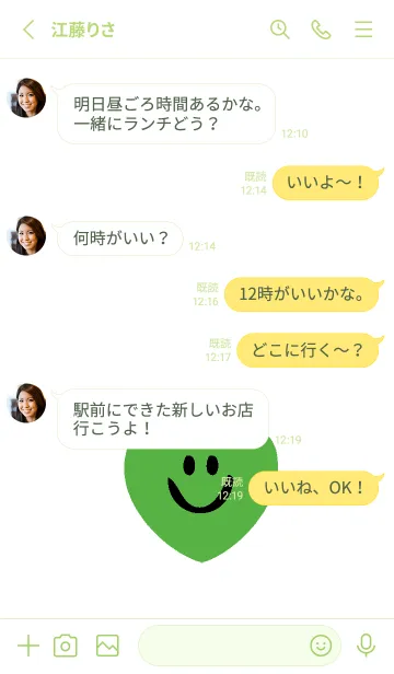 [LINE着せ替え] ハート スマイル .12の画像3