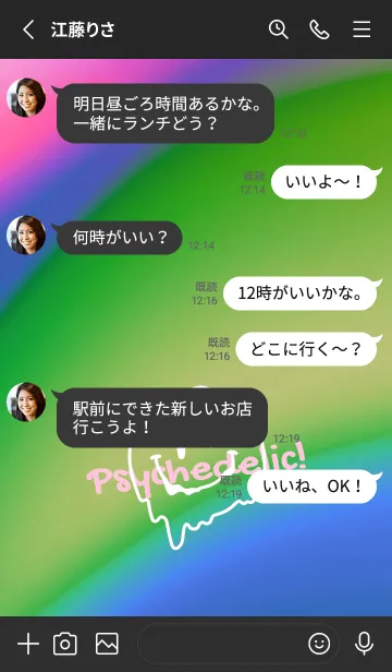 [LINE着せ替え] サイケデリック スマイル .11の画像3