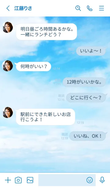[LINE着せ替え] さわやか青空10の画像3