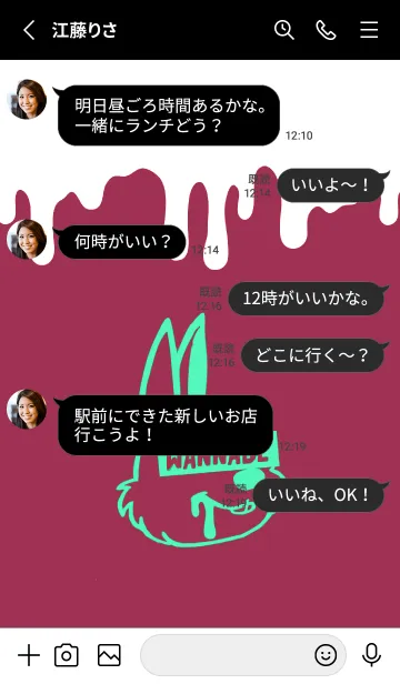 [LINE着せ替え] ウォナビー ラビット 52の画像3
