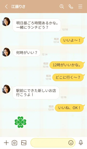 [LINE着せ替え] チェック柄 クローバー5の画像3